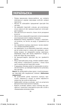 Страница 24