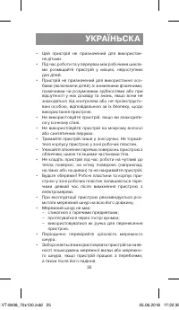 Страница 25