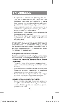 Страница 26
