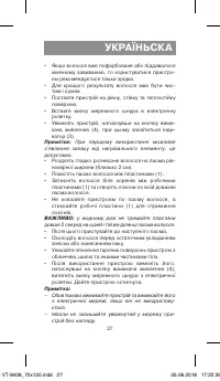 Страница 27