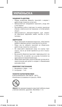 Страница 28