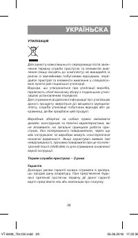 Страница 29