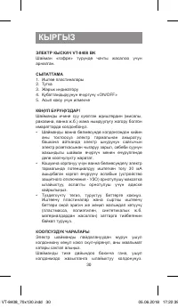 Страница 30