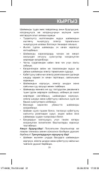 Страница 31