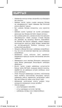 Страница 32