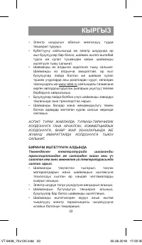 Страница 33