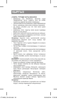 Страница 34