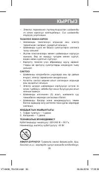 Страница 35