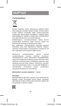Страница 36