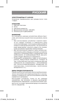 Страница 9