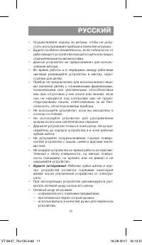 Страница 11