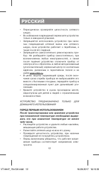 Страница 12