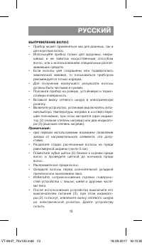Страница 13