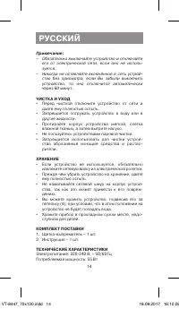 Страница 14
