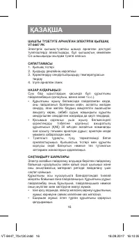 Страница 16
