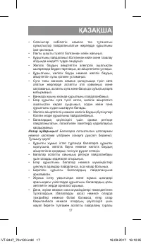 Страница 17