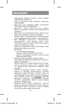 Страница 18