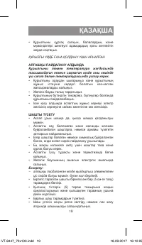 Страница 19