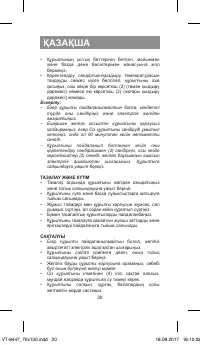 Страница 20