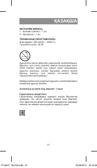 Страница 21