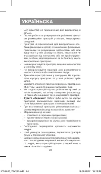 Страница 24