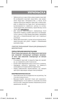 Страница 25