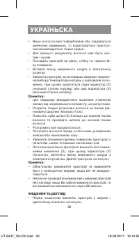 Страница 26