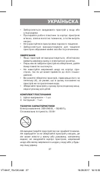 Страница 27