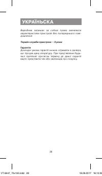 Страница 28
