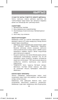 Страница 29