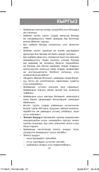 Страница 31