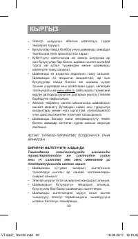 Страница 32