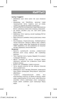 Страница 33