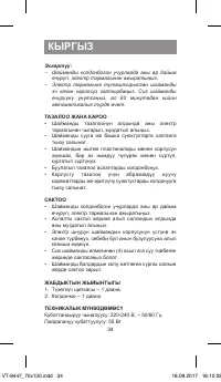 Страница 34
