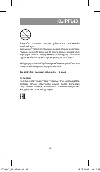 Страница 35