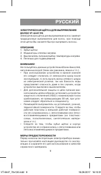Страница 9