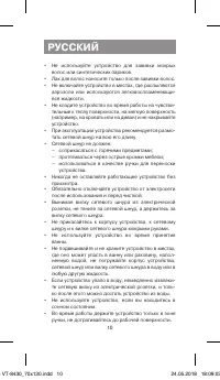 Страница 10