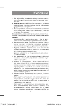 Страница 11