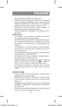 Страница 13