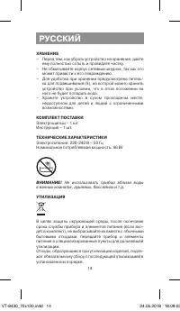Страница 14