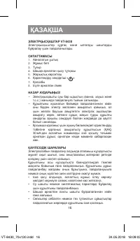 Страница 16