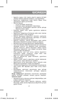 Страница 17