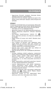 Страница 19