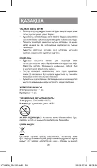 Страница 20