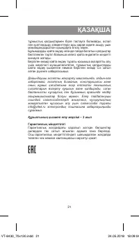 Страница 21