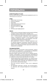 Страница 22