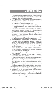 Страница 23