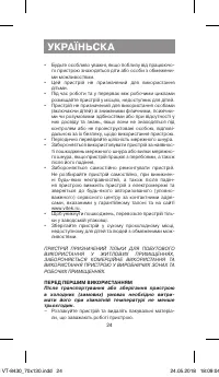 Страница 24