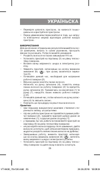 Страница 25