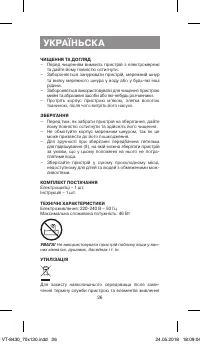 Страница 26